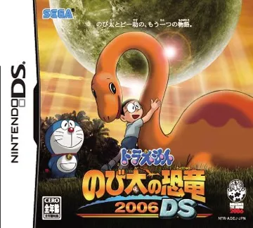 Doraemon - Nobita no Kyouryuu 2006 DS (Japan) box cover front